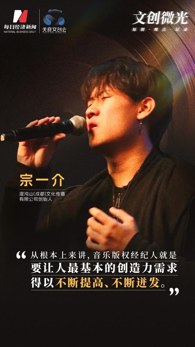 新职业解密｜音乐版权经纪人：用专业的综合能力，实现音乐内容价值的最大化