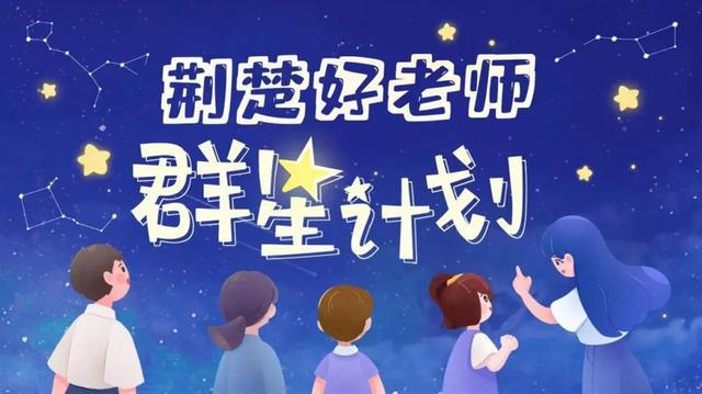 荆楚好老师群星计划｜“晓燕姐”以学生视角解锁古文魅力