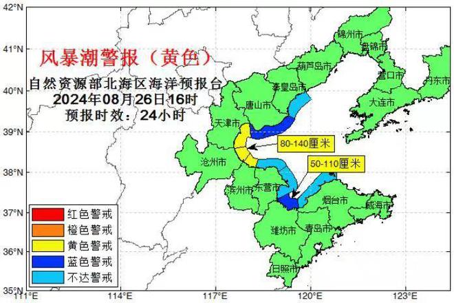 受弱冷空气等影响  风暴潮黄色警报和海浪蓝色警报发布