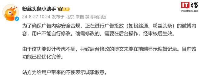 微博：功能设计考虑不周，后台修改博文未能显示编辑记录，已优化