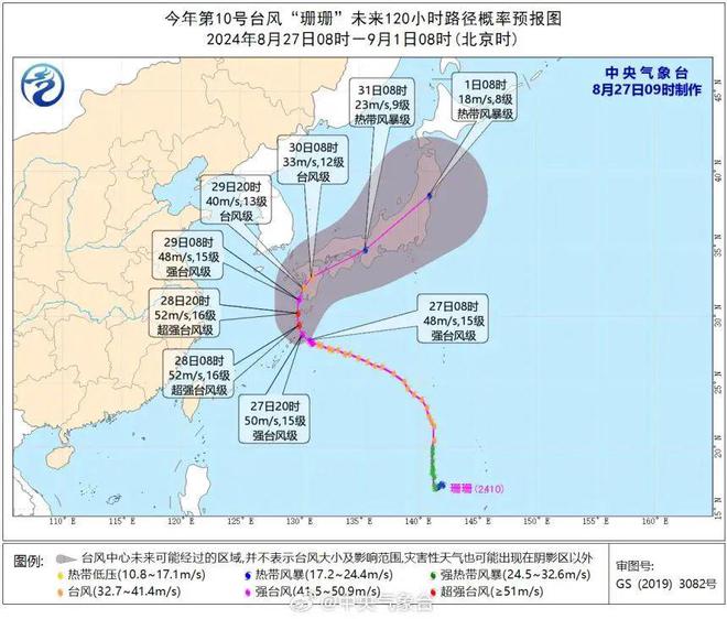 台风“珊珊”将成超强台风！深圳或再迎大暴雨！