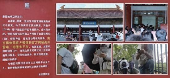 “你抢不到我能抢”，免费景区“黄牛票”乱象何解？