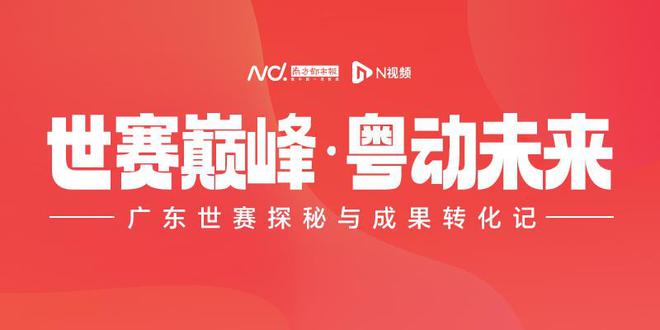 华为、亚马逊、希音，大厂的橄榄枝为何抛给广东技校？