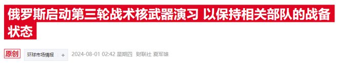 国际原子能机构警告：全球核武竞赛已达到历史最高水平