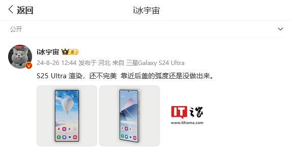 三星 Galaxy S25 Ultra 手机渲染图再曝光